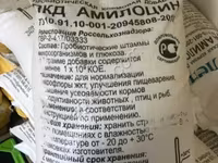 Пробиотическая кормовая добавка ПКД Амилоцин — photo 1