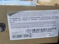 Набор для борща агро белогорье — الصورة 3