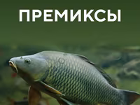 Премиксы для Карпового корма Hepa Master — zdjęcie 1
