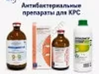 Антибактериальные препараты для КРС — zdjęcie 2