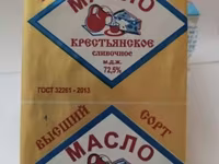 Масло сливочное оптом,гост,эконом — zdjęcie 2