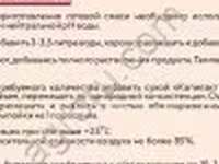 Заменитель свиноматочного молока «КапиМилк 22» — الصورة 3
