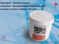 BeneFIT Rumen (Рубец) -комплексный ферментный препарат для повышения переваримости клетчатки. — foto 1
