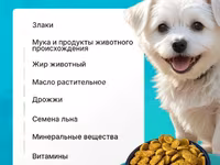Сухой корм для собак мелких пород Besar 15кг — الصورة 2