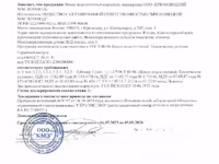 ЖМЫХ ПОДСОЛНЕЧНЫЙ протеин 38,0%, собственного производства. — Foto 2