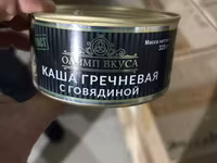 Говядина тушеная кмк в/с ГОСТ — फ़ोटो 3