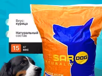 Сухой полнорационный корм для собак Besar 15кг — zdjęcie 1