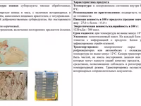 Продается свиная шкура зам. блок — zdjęcie 1