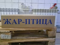 Набор ассорти ЦБ части тушки — Foto 3