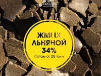 Жмых льняной 34% протеин — фото 1