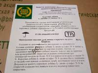 Лизин сульфат 75% — photo 3