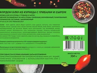 Кордон блю Из курицы с грибами и сыром — zdjęcie 4