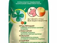Премиксы СКП при расклёве, линьке, проблемах ЖКТ — foto 2